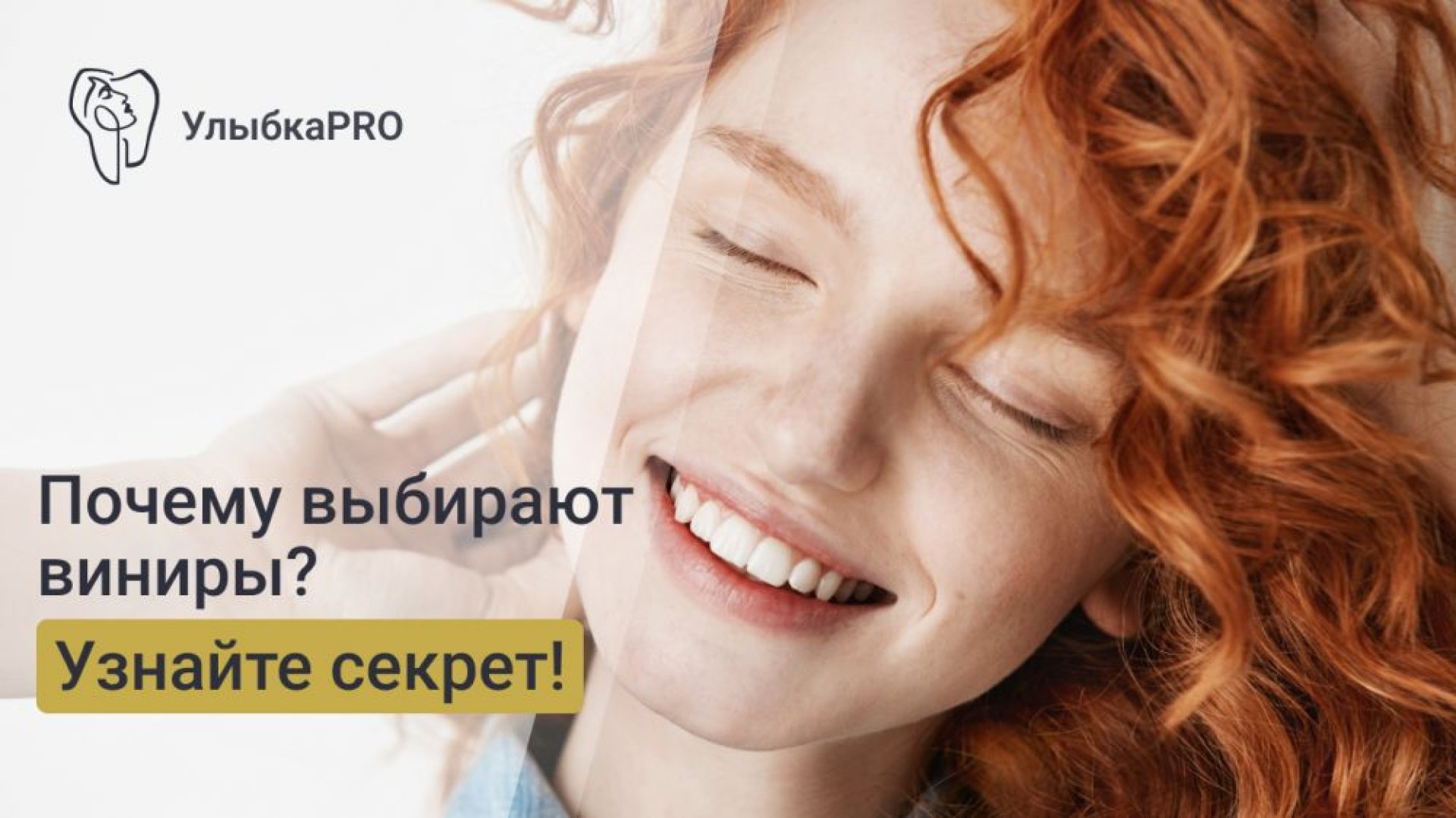 Керамические виниры За что пациенты их выбираютjpg