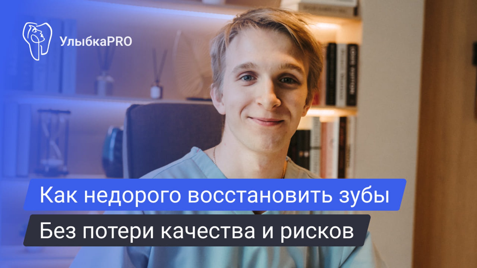 Как сэкономить на имплантации зубов без потери качества