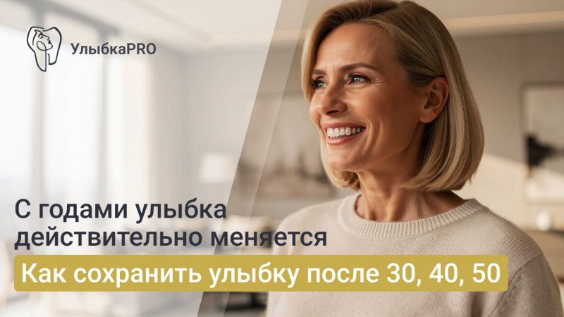 Как улучшить улыбку: современные способы эстетической стоматологии