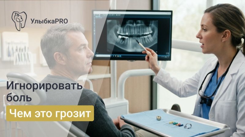 Болит зуб под коронкой: причины боли, что делать и как снять