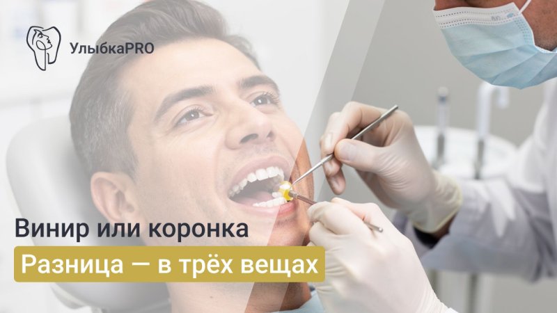 Что лучше виниры или циркониевые коронки