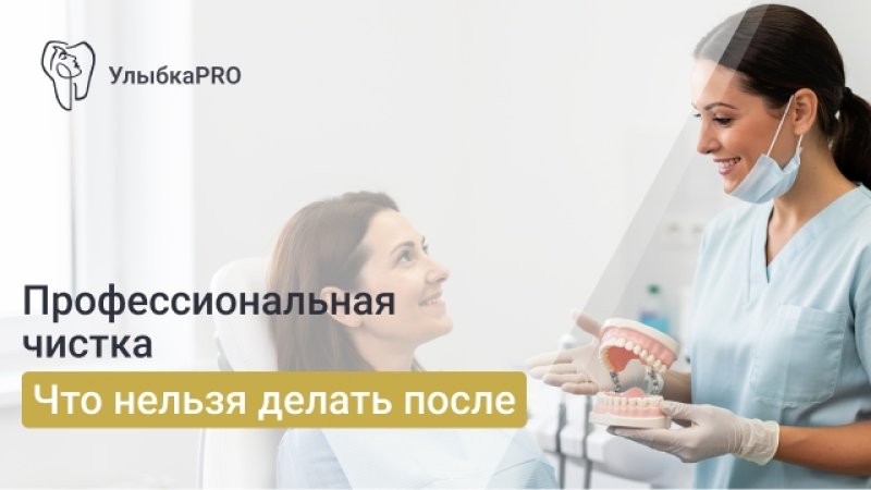 Стоматолог-гигиенист: кто это, что делает и зачем к нему обращаться