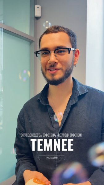 TEMNEE в гостях в «Улыбка PRO»