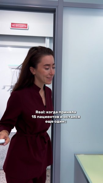 Real: 15 пациентов — и ещё один