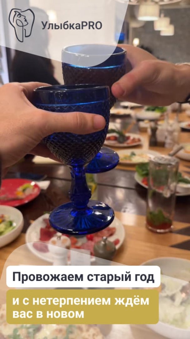 Провожаем старый год и с нетерпением ждём вас в новом